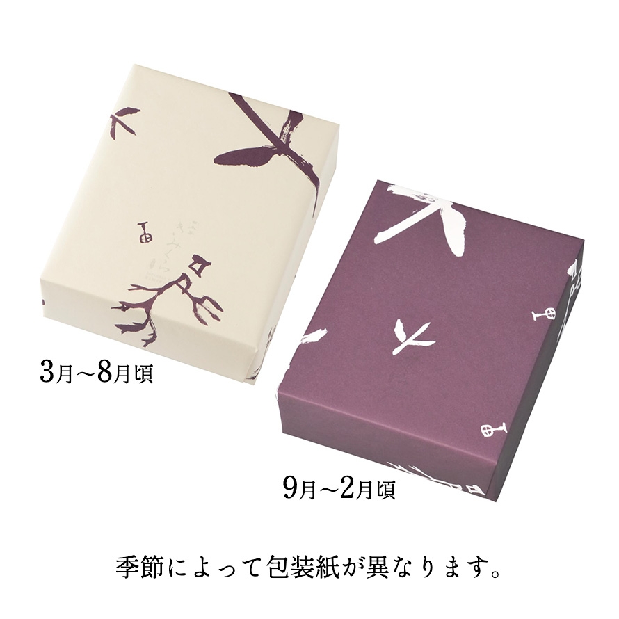 ギフト箱と包装【カスタマイズギフト用】｜きみくらオンラインショップ