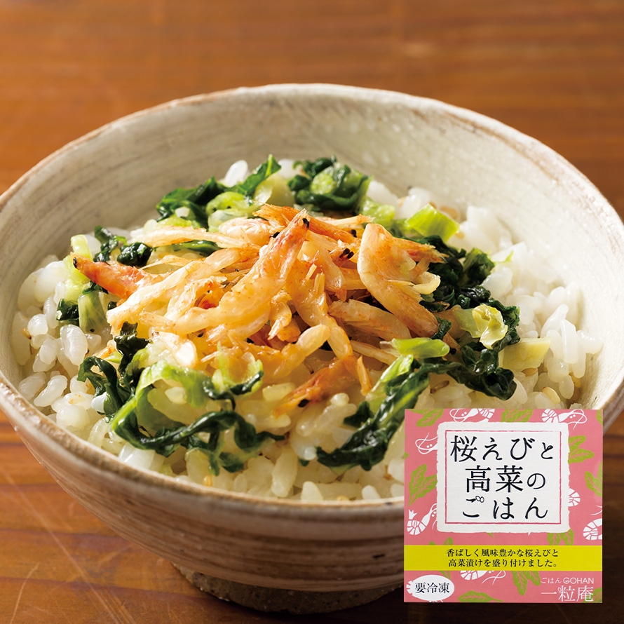 いろどりご飯 セット｜きみくらオンラインショップ