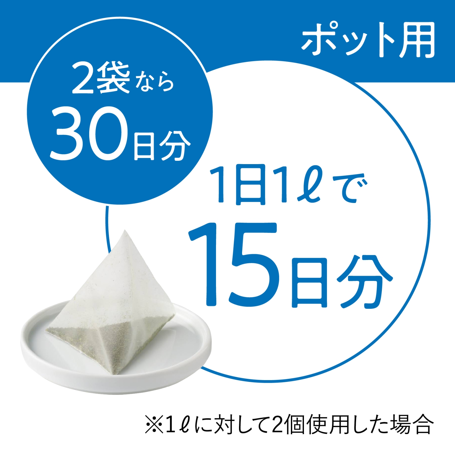 金印一番茶 ティーバッグ [急須用×30個入]｜きみくらオンラインショップ