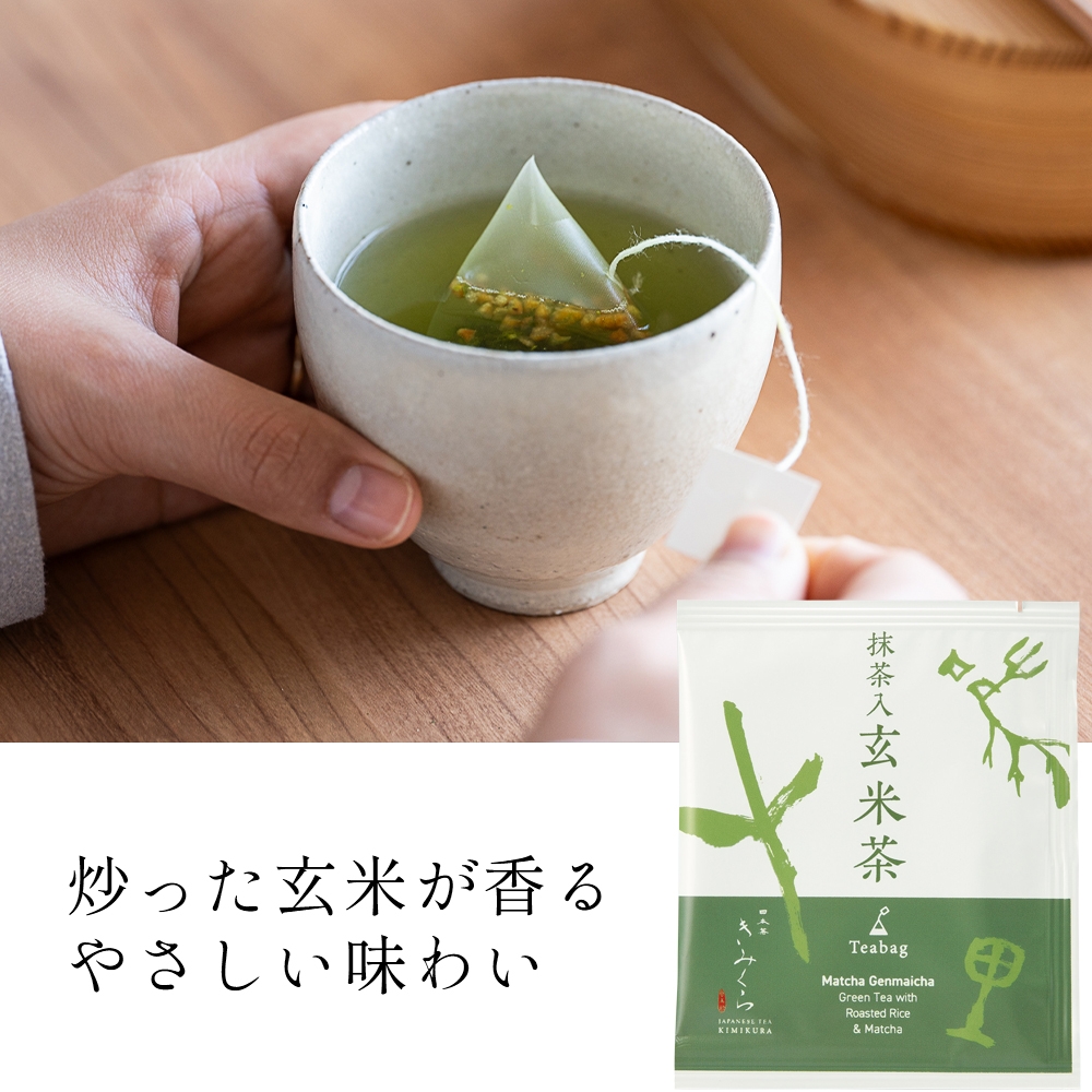 抹茶カステラと小分けティーバッグ4種 ギフト｜きみくら
