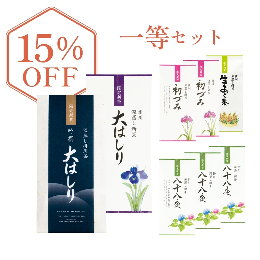 限定新茶 選べる満喫セット｜きみくらオンラインショップ