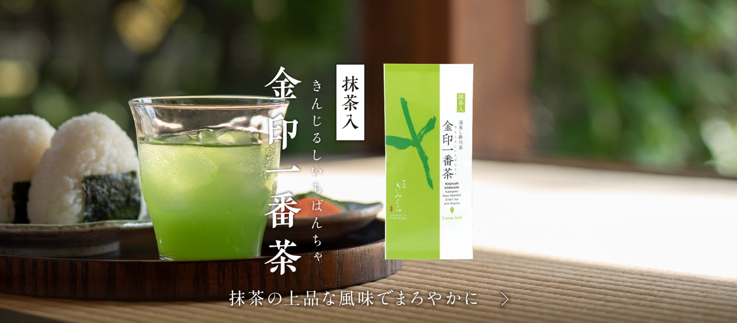 するるん緑茶 新品未開封 20本入 2袋 茶葉 石井製茶 八女茶 選べるメッセージ(青空パッケージ) 緑茶