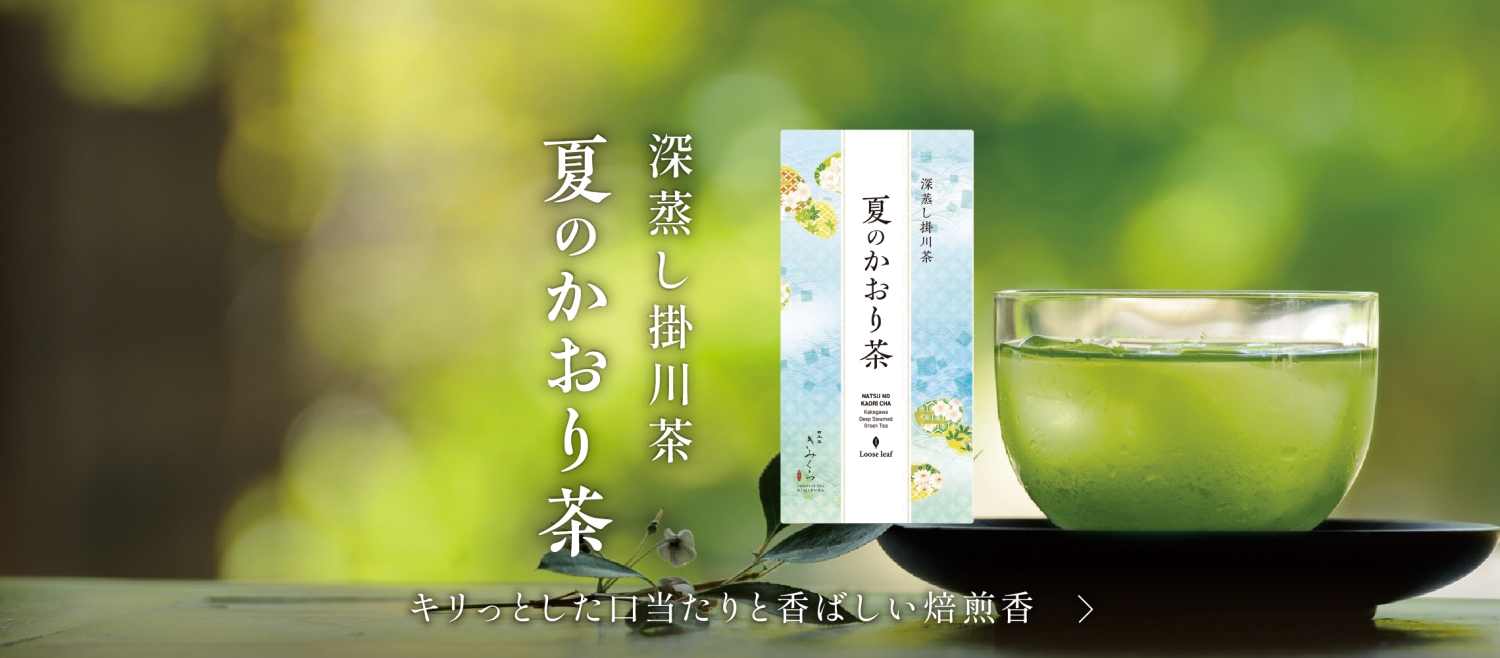 きみくらオンラインショップ