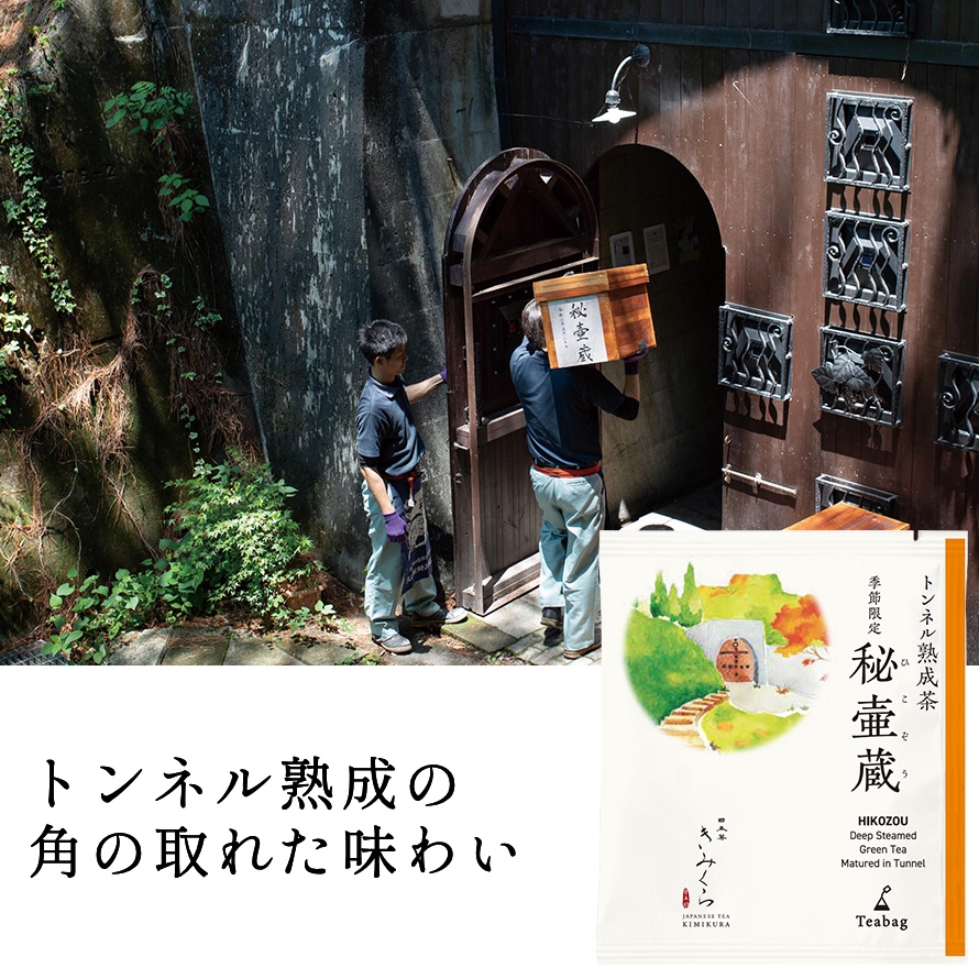 抹茶カステラと小分けティーバッグ4種 ギフト｜きみくらオンラインショップ