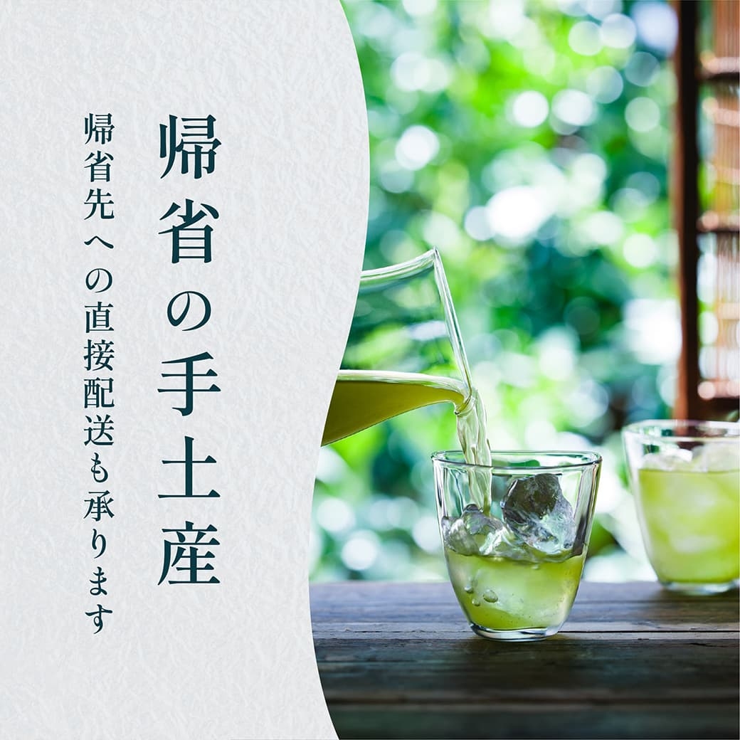 夏の手土産をご紹介｜きみくらオンラインショップ