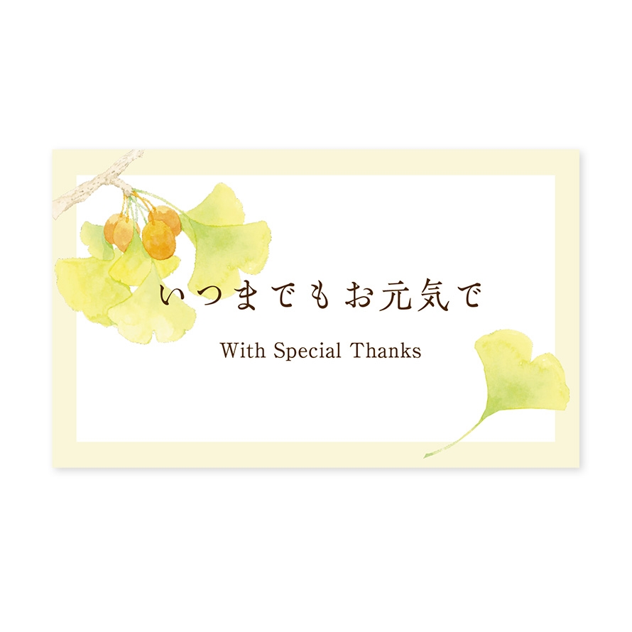 仲間になってくれてありがとう ロイ神父からのメッセージ メッセージカード｜きみくらオンラインショップ