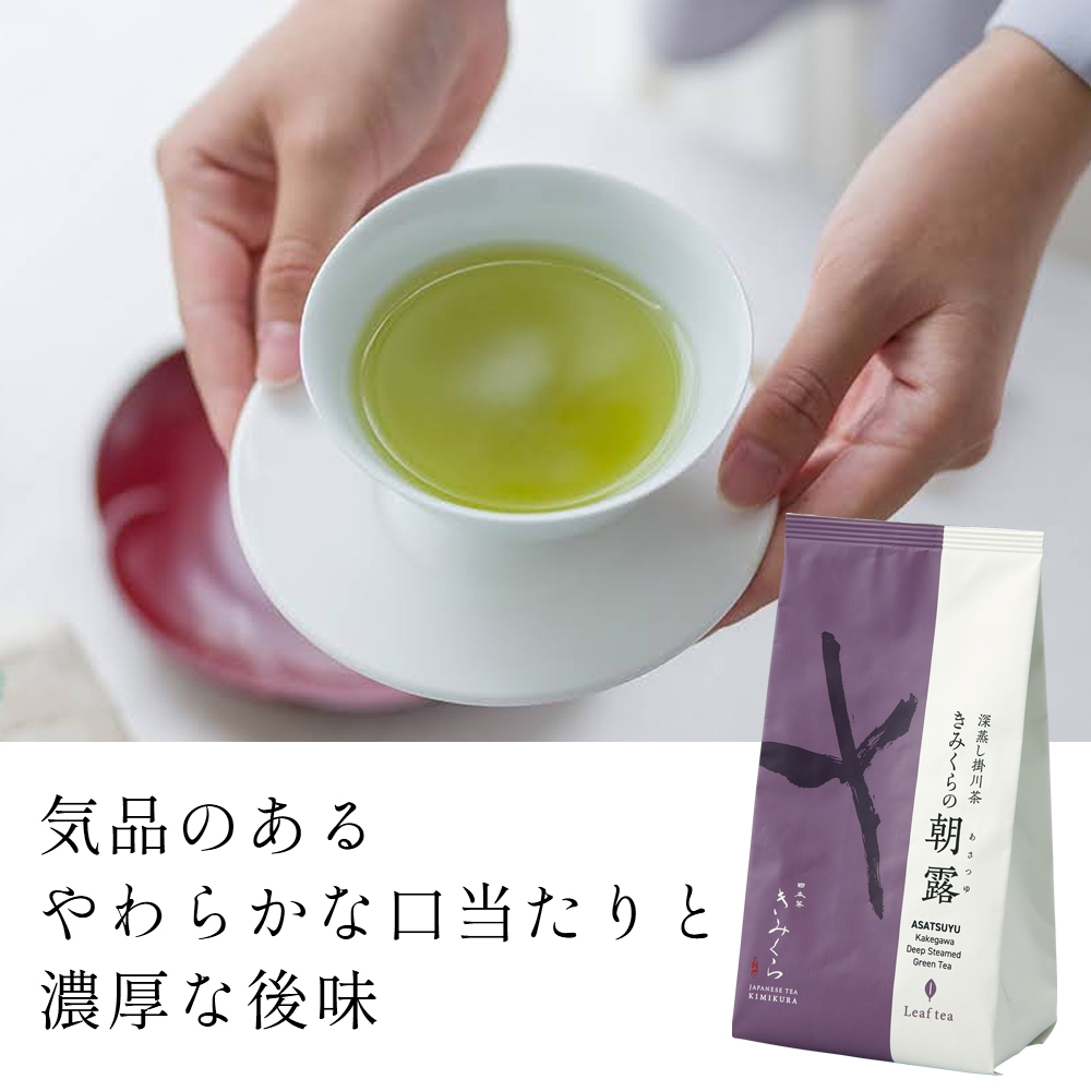 上級深蒸し煎茶3種 ギフト｜きみくらオンラインショップ
