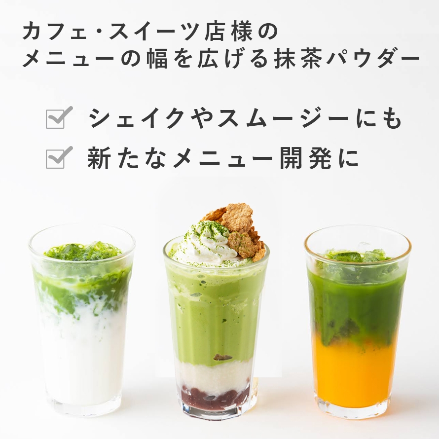 業務用抹茶パウダー 300g 抹茶 里 カフェ・スイーツ店 ラテ向け 高品質抹茶原料 日本茶きみくら