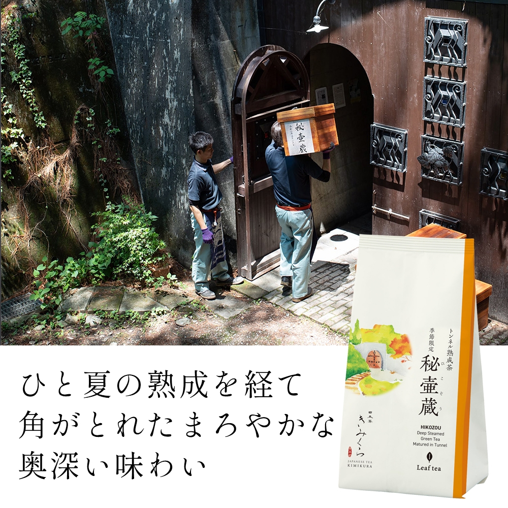 秘壷蔵と抹茶ティラミスセット｜きみくらオンラインショップ