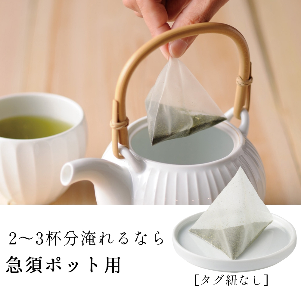 きみくらの新(あらた) ティーバッグ｜きみくらオンラインショップ