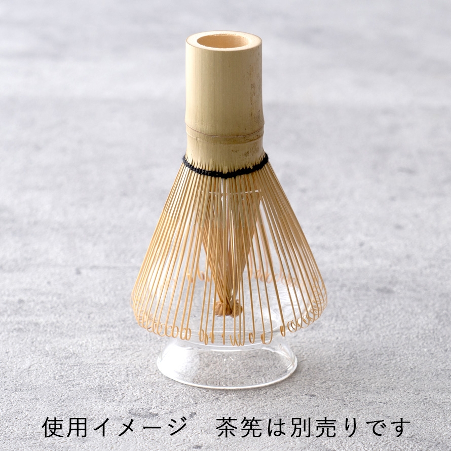 ガラス茶筅直し｜きみくらオンラインショップ
