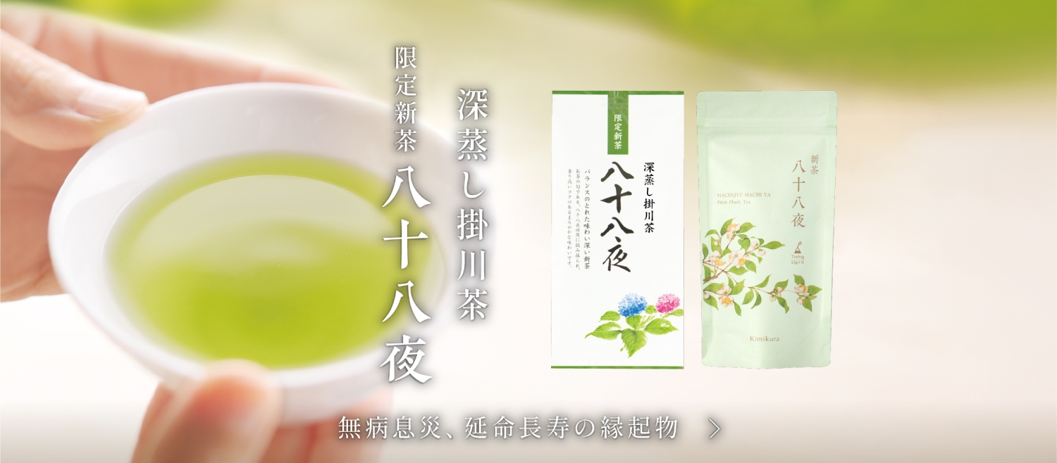 きみくらオンラインショップ