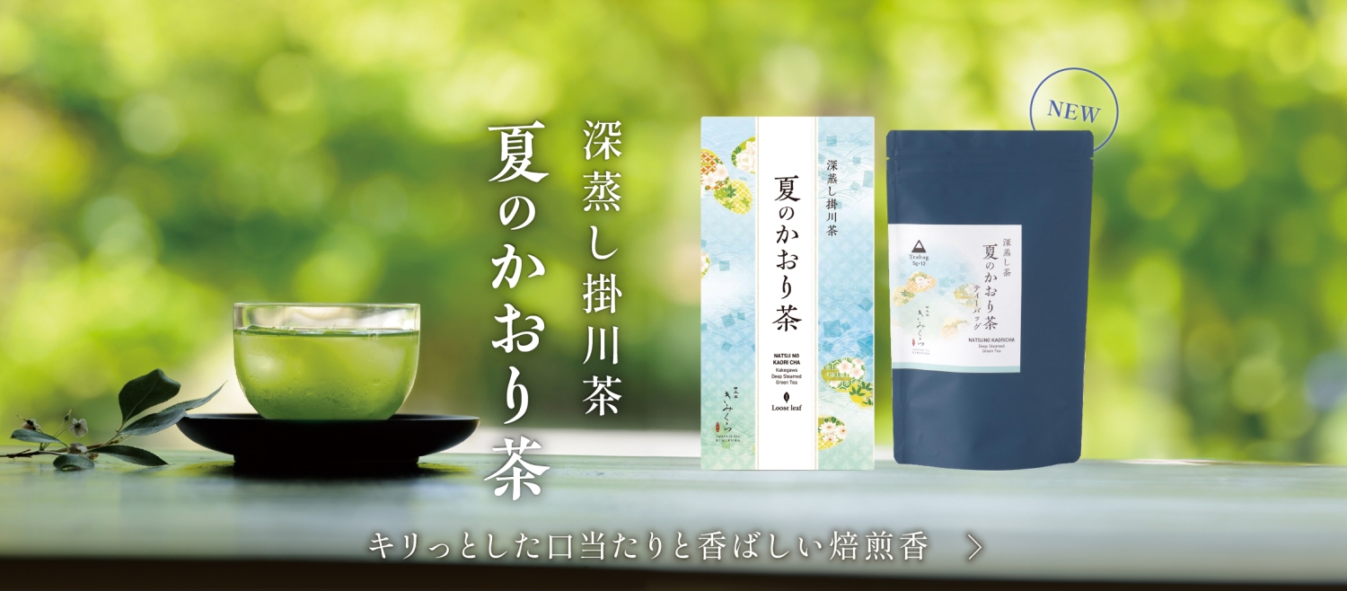 きみくらオンラインショップ