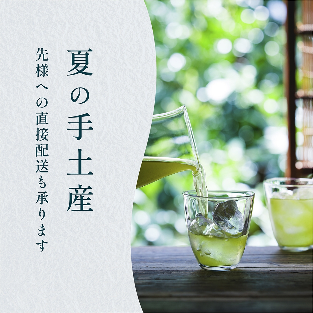 夏の手土産をご紹介｜きみくらオンラインショップ