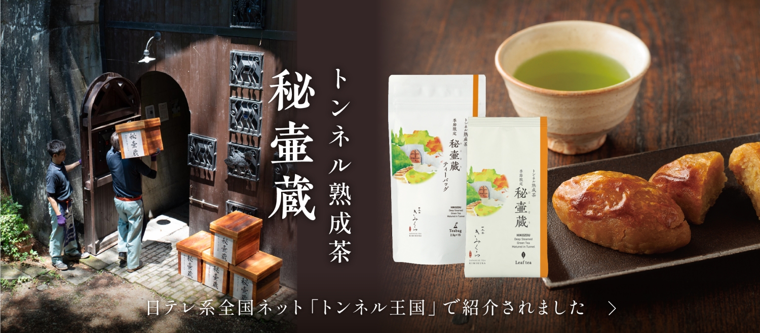 きみくらオンラインショップ